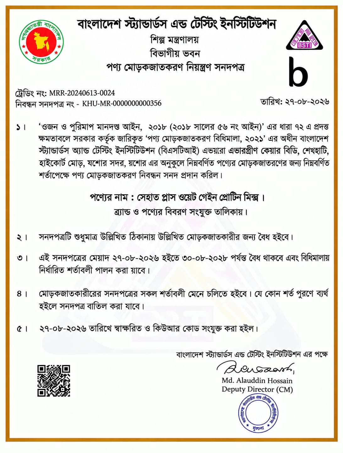 WhatsApp-Image-2026-09-12-at-7.35.40-PM.jpeg