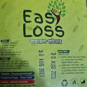 ফ্রি ট্রায়াল প্যাক (১ প্যাক)