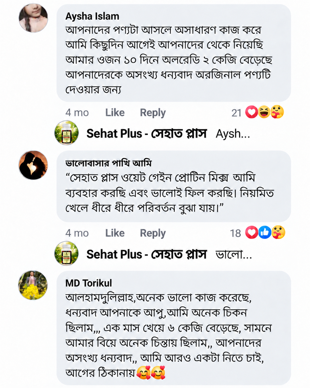 sehat-plus-testimonials-product-name-1080x1350-1.png